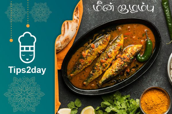 ஊளி மீன் குழம்பு(fish curry recipe in tamil)