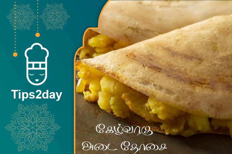 கேழ்வரகு அடை தோசை