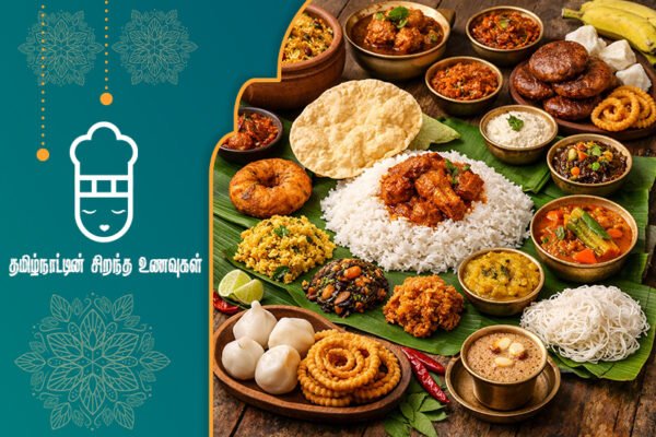 Best Food in Tamil